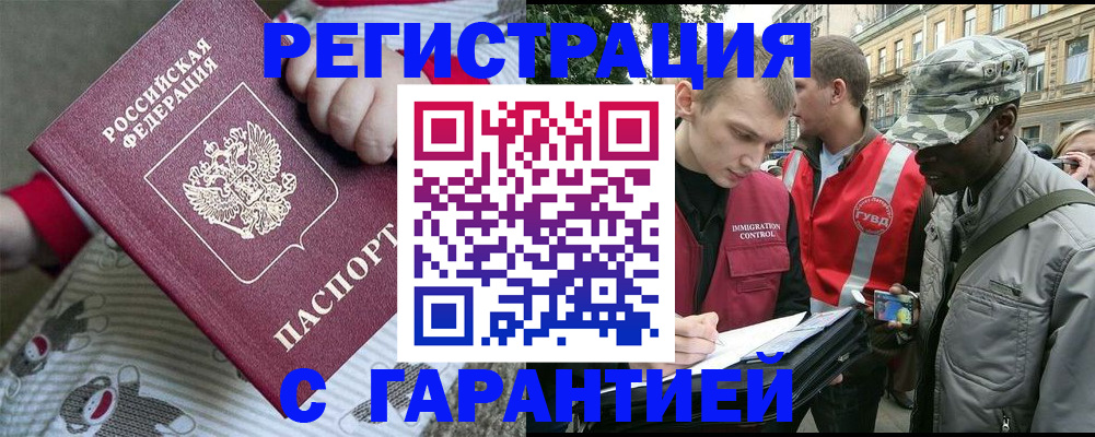 временная регистрация адрес в Гаджиево