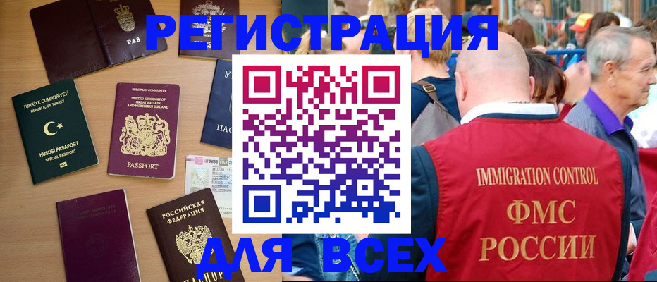 прописка от собственника в Гаджиево