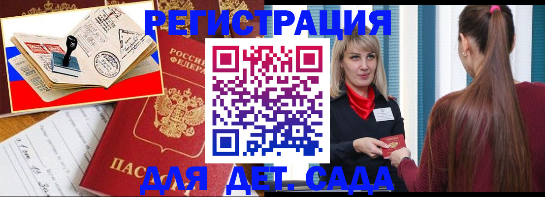 временная регистрация в Гаджиево
